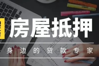 南京江宁10赎楼过桥资金解决方案全攻略