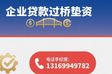 南京江宁10经营贷赎楼策略与流程详解
